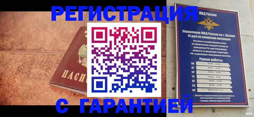 временная регистрация госуслуги в Тосно