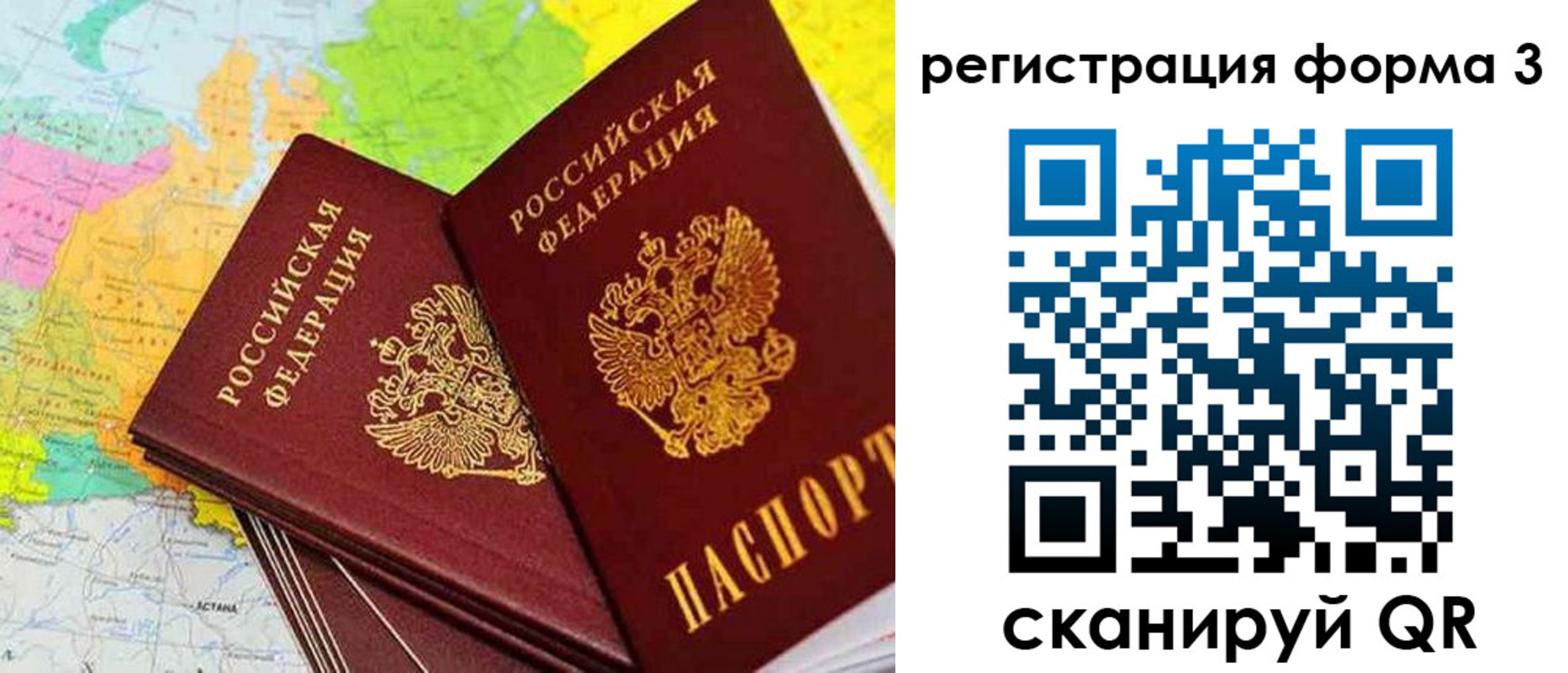 прописка 2025 в Тосно