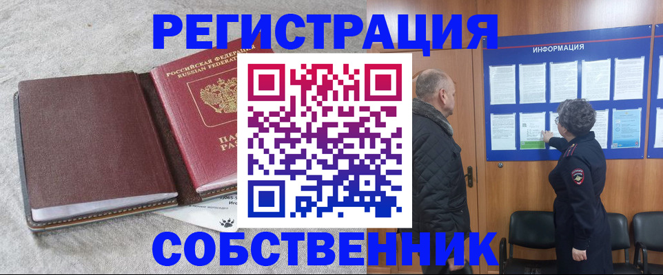 временная регистрация надежно в Тосно