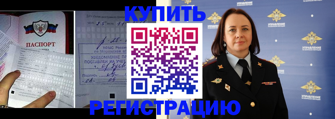 временная регистрация для школы в Тосно