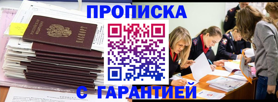 временная регистрация законно в Тосно